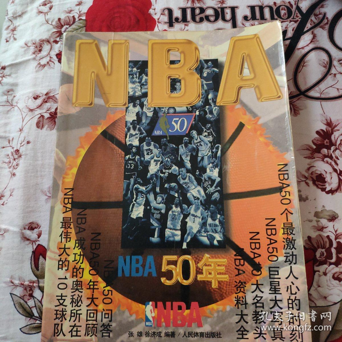 球员需要