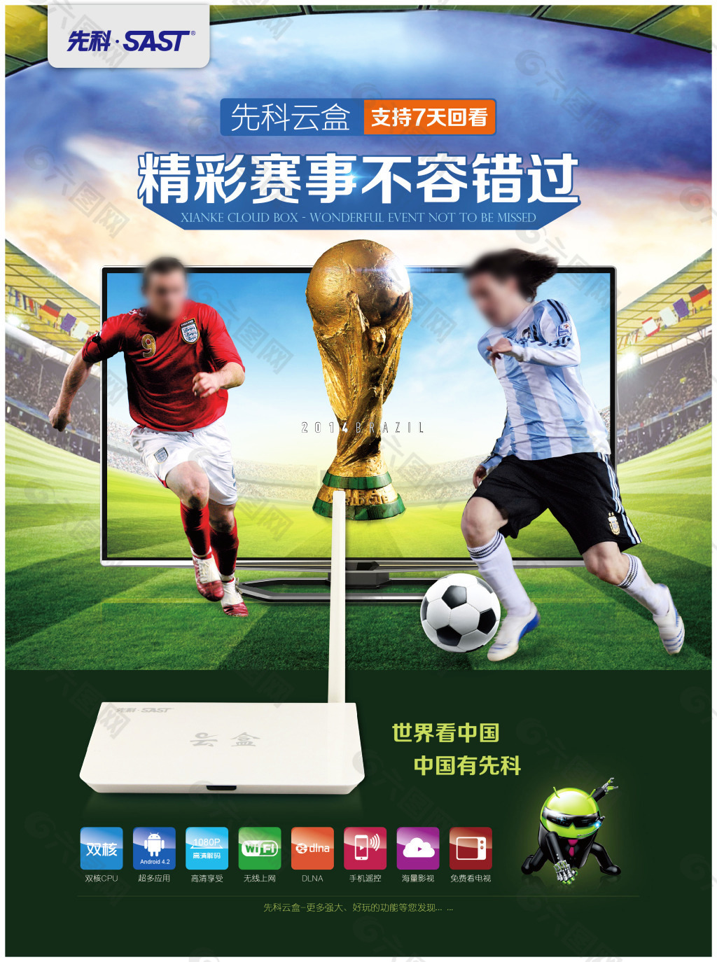 理念健康化