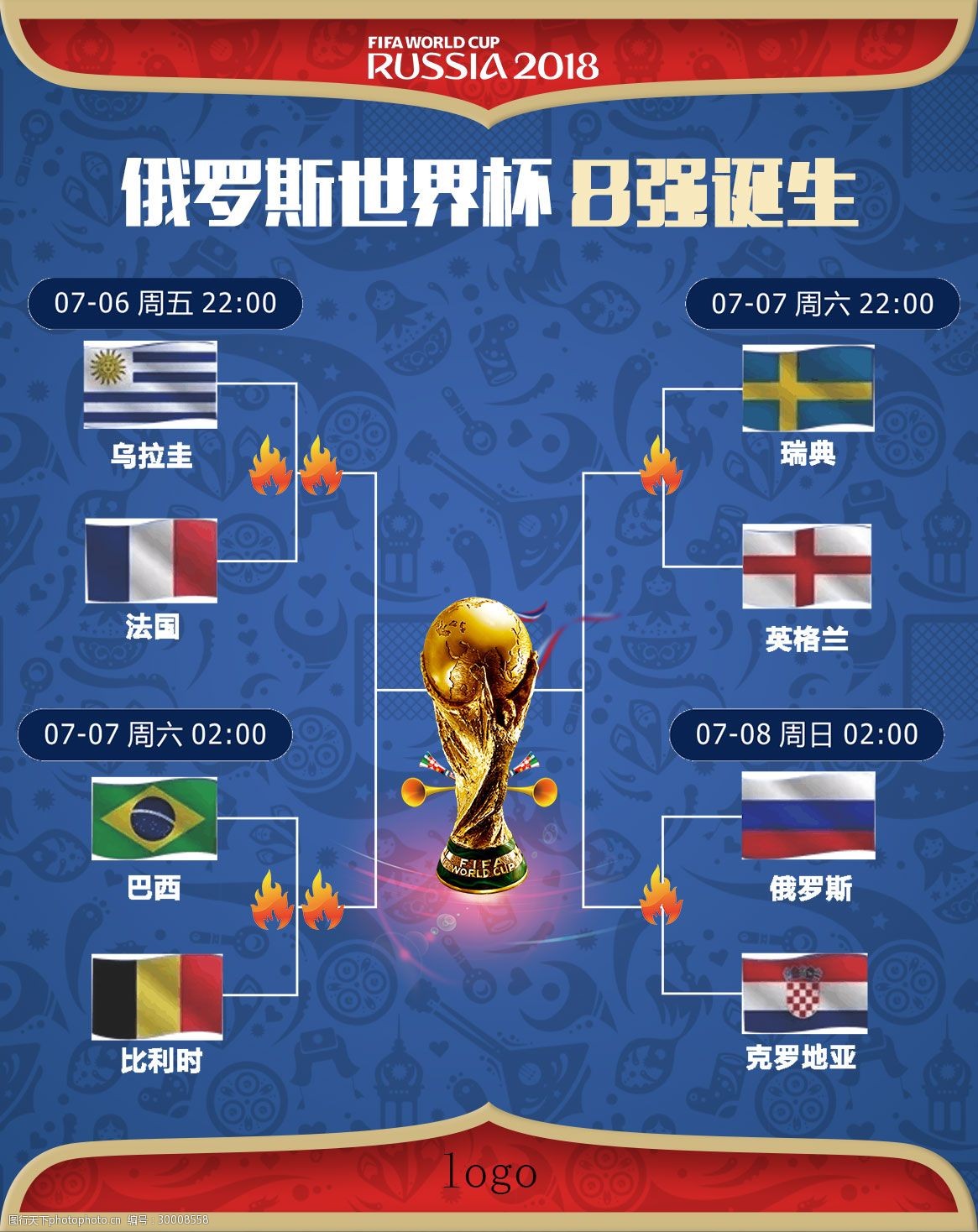 际舞台上