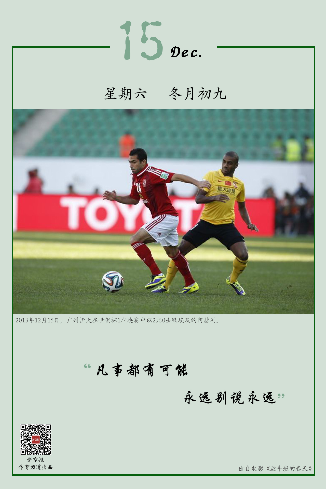 迷沸腾短短
