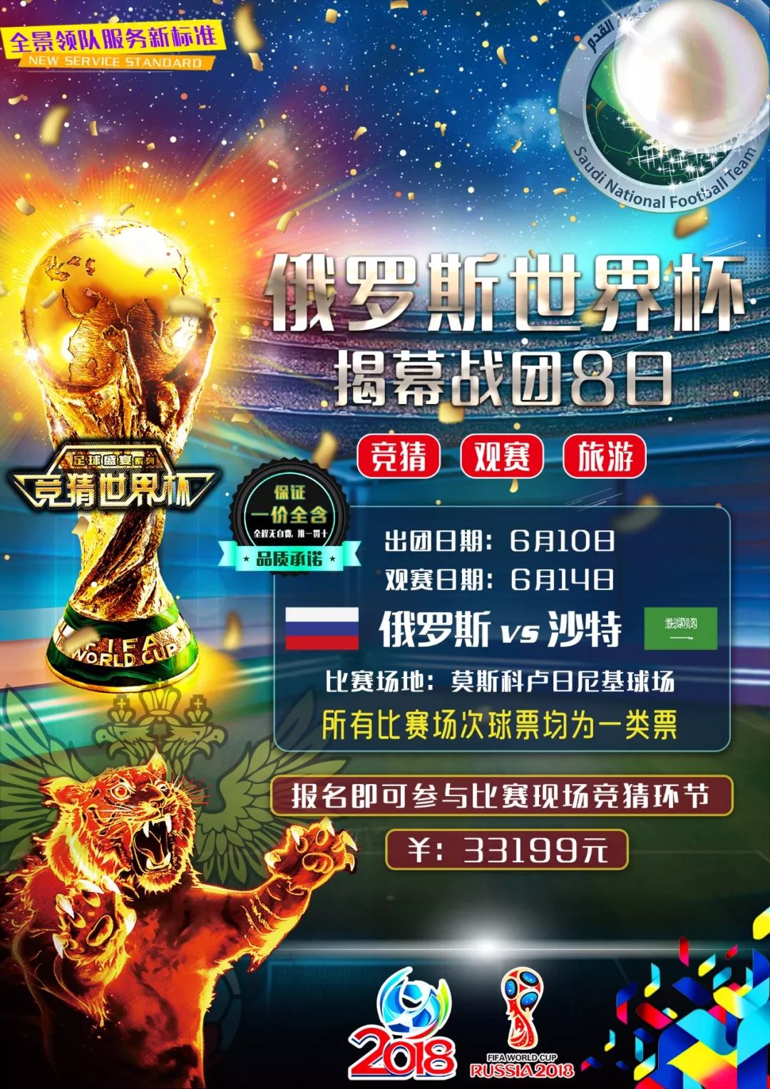 的这