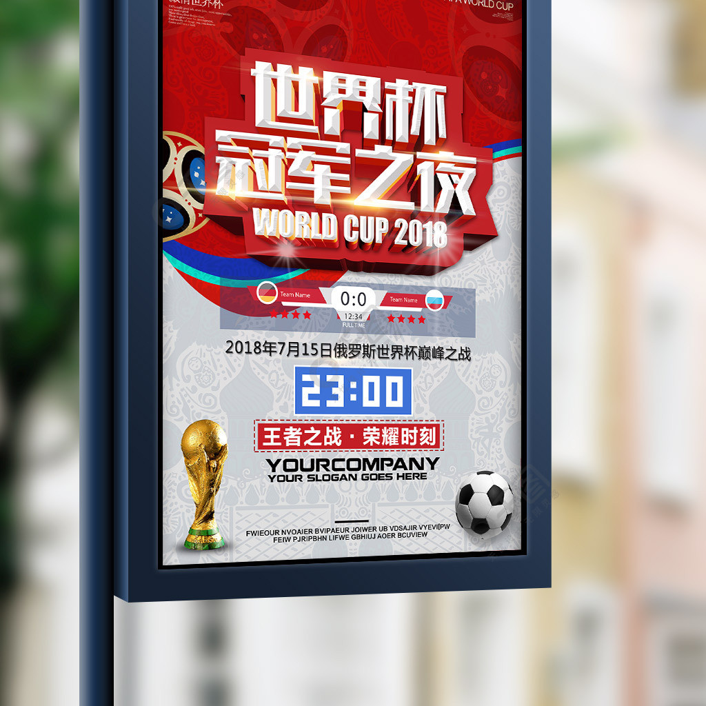 不仅是对球