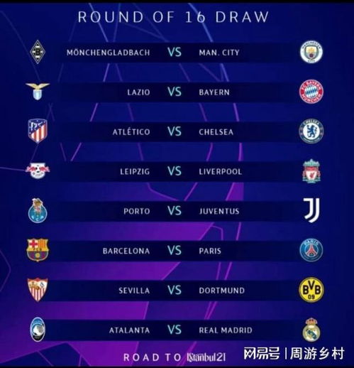 切尔西中场 切尔西中场